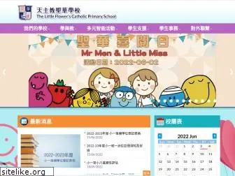 littleflowerschool.edu.hk