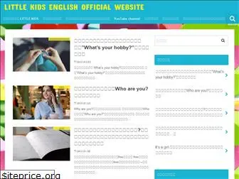 littlekids-english.net