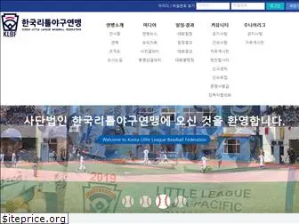 littleleague.co.kr