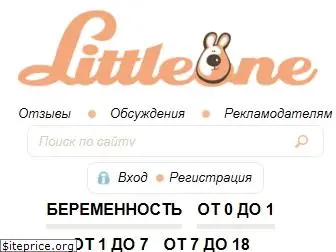 littleone.ru