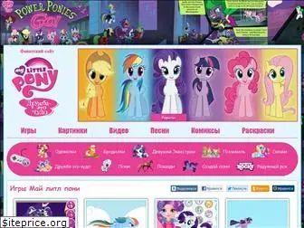 littlepony-games.ru