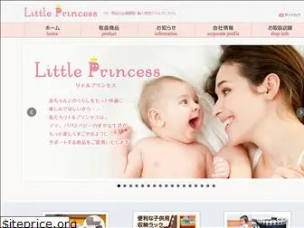 littleprincess.co.jp