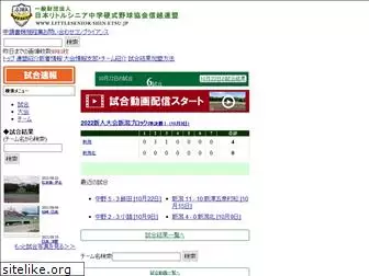 littlesenior-shin-etsu.jp
