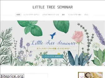 littletree-seminar.com