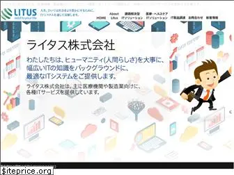 litus.co.jp