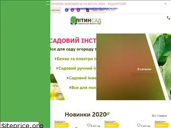 litynsad.com.ua