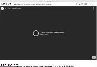 liugoo.co.jp