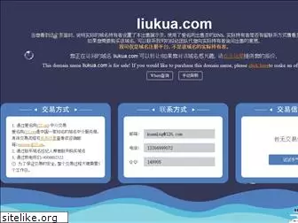liukua.com
