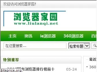 liulanqi.net