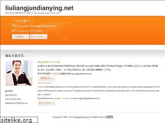 liuliangjundianying.net