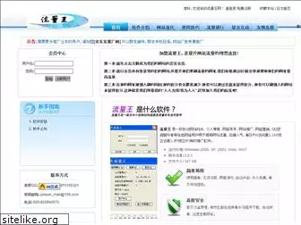 liuliangwang.net