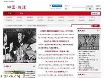 liuqiu-china.com