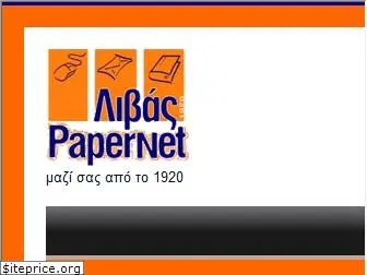 livas-papernet.gr