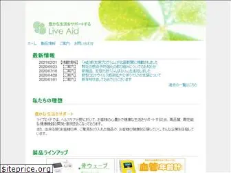 live-aid.co.jp