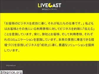 live-cast.asia