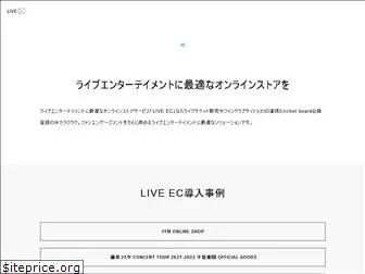 live-ec.jp