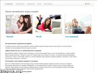 live-english.ru thumbnail