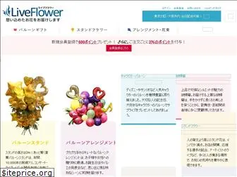 live-flower.jp
