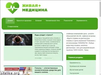live-medicine.ru