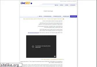 live-seo.co.il