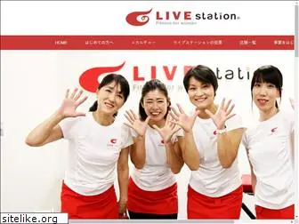 live-station.jp