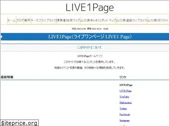 live1page.jp