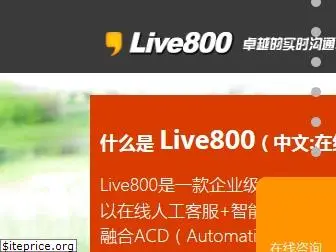 live800.com