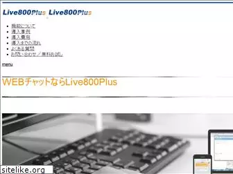 live800.jp