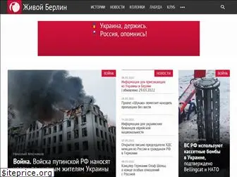 liveberlin.ru thumbnail