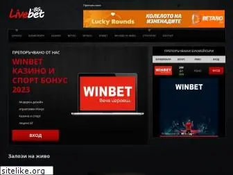 livebet.bg