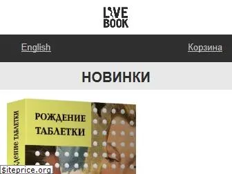 livebooks.ru