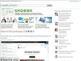 livebusiness.ru