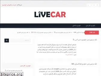 livecar.ir