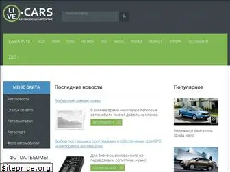 livecars.info