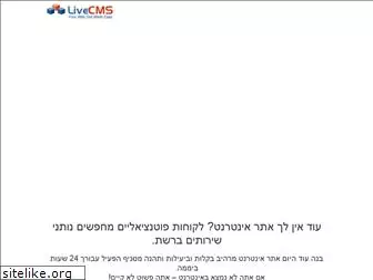 livecms.co.il