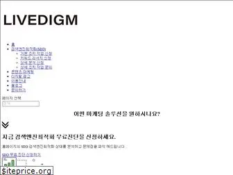 livedigm.com