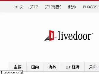 livedoor.jp