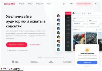 livedune.ru