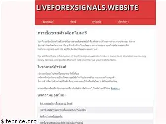 liveforexsignals.website