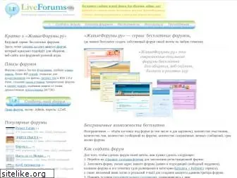 liveforums.ru