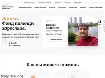 livefund.ru