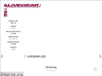 livegear.co.jp