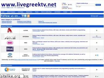 livegreektv.net
