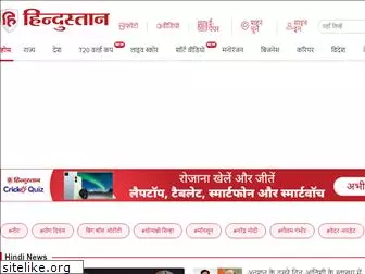 livehindustan.com