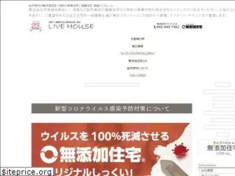 livehouse.co.jp