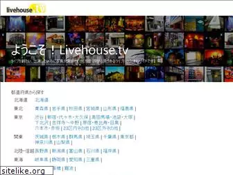 livehouse.tv