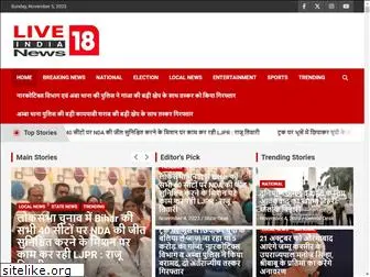 liveindianews18.in