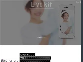 livekit.jp