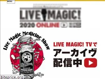 livemagic.jp