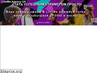 liveme-agency.com.ua